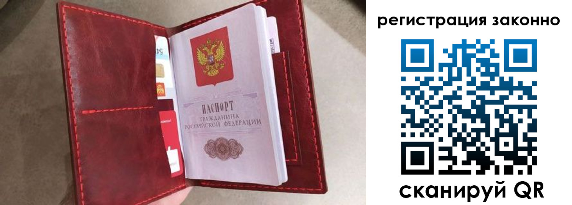 временная регистрация недорого в Мариинске