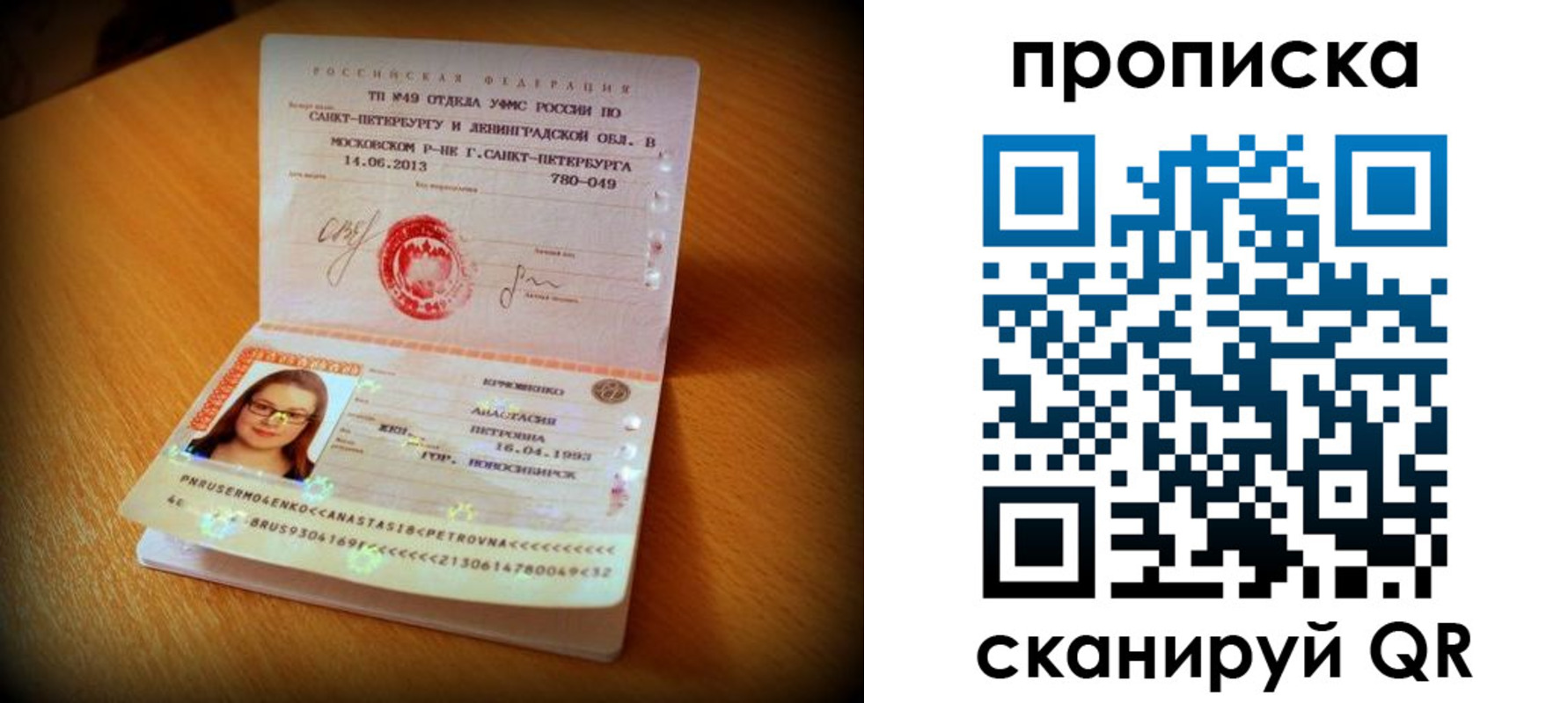 прописка для работы в Мариинске