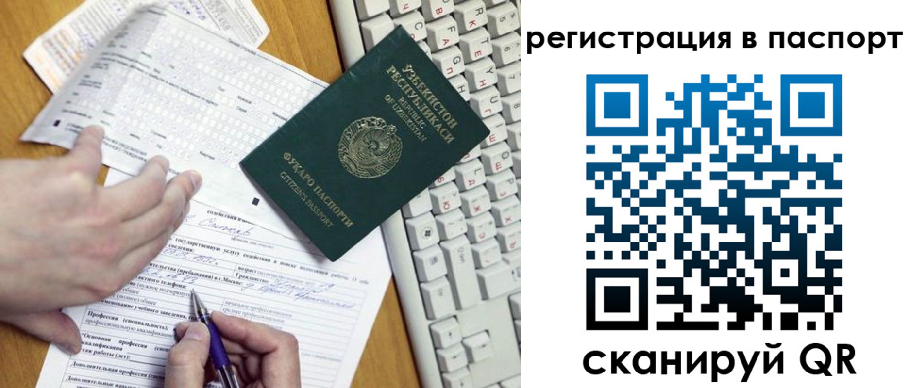 прописка поиск в Мариинске