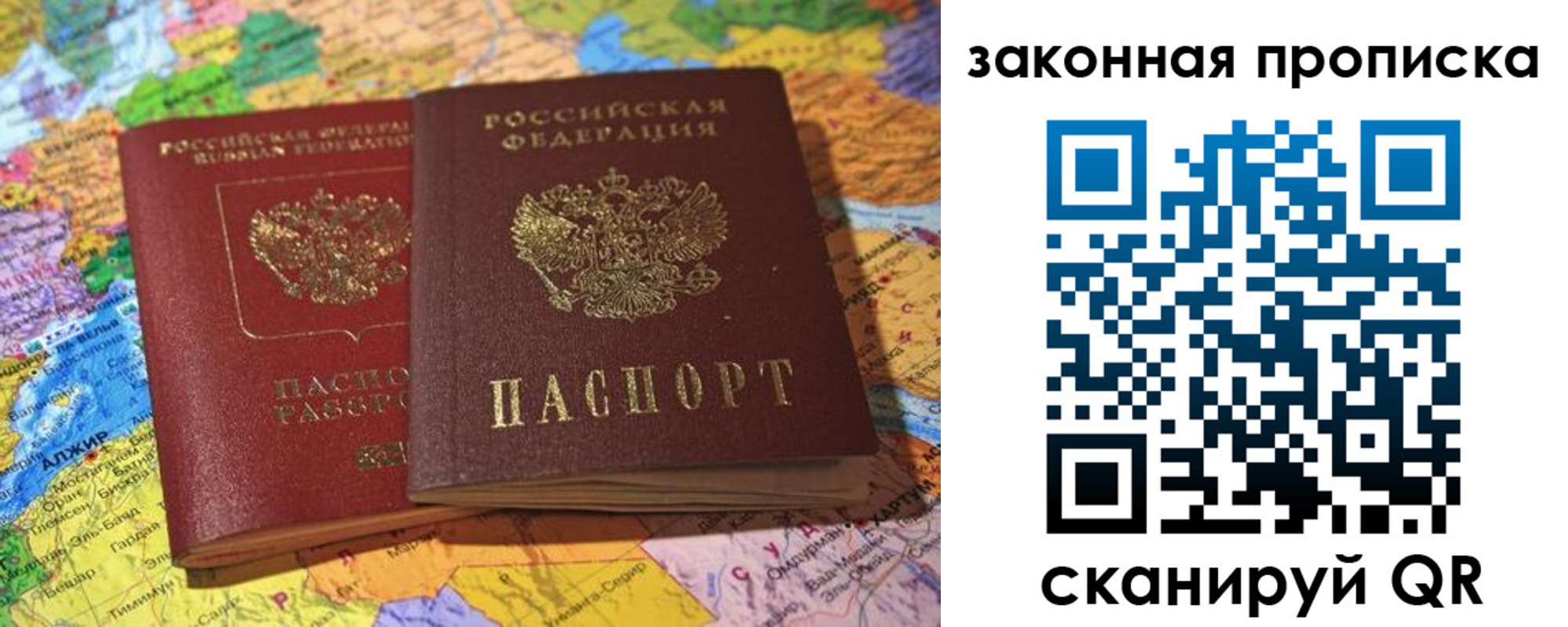 временная регистрация законно в Мариинске