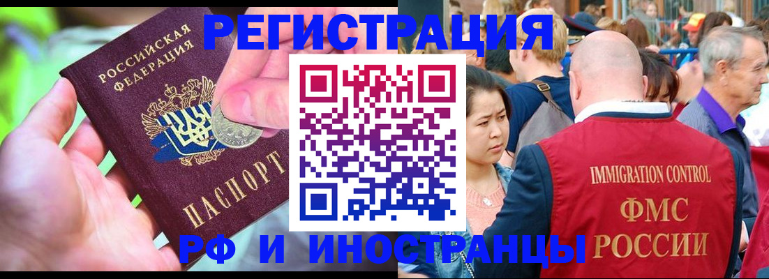 временная регистрация в Мариинске