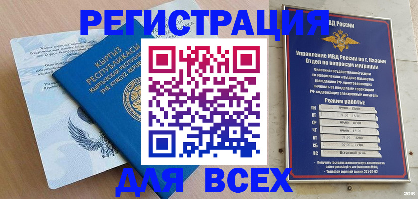 прописка для военкомата в Мариинске