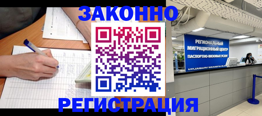 регистрация в Мариинске