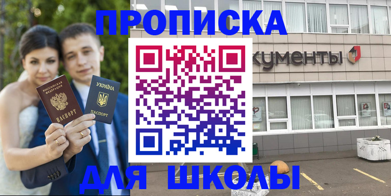 временная регистрация госуслуги в Мариинске