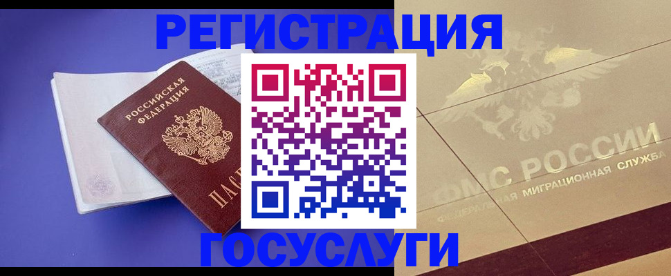 временная регистрация для всех в Мариинске