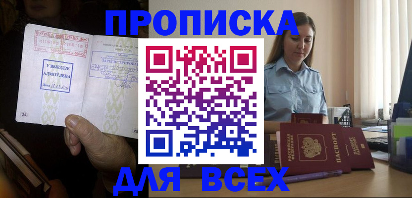 временная регистрация госуслуги в Мариинске