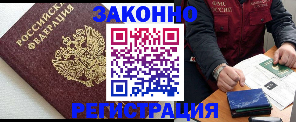 найти адрес прописки в Мариинске