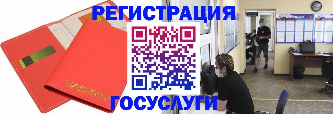 временная регистрация собственник в Мариинске